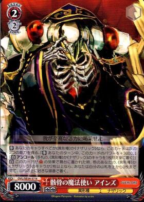 骸骨の魔法使い アインズ(OVL/SE54-57EX) | SEC | ドラゴンスター