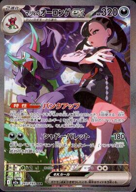 マリィ(072/060 HR) | HR | ドラゴンスター | ポケモンカード