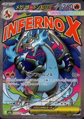 リザードン(010/071 R) | R | ドラゴンスター | ポケモンカード