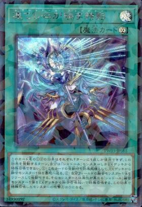 凍てし心が映す神影 | プリズマティックシークレット | ドラゴンスター