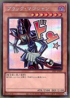 ブラック・マジシャン(25TH-JP001) | ウルトラ | ドラゴンスター | 遊戯王