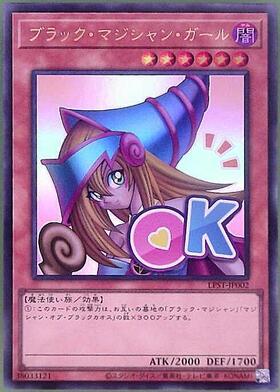 ブラック・マジシャン(LPST)【ドン☆】 | ウルトラ | ドラゴンスター