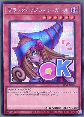ブラック・マジシャン(20TH-JPBS1) | 20thシク | ドラゴンスター | 遊戯王