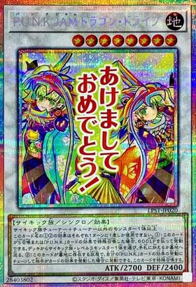 P.U.N.K. 商品検索 | ドラゴンスター | 遊戯王