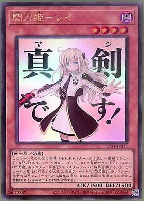 遊戯王OCG 閃刀姫-レイ stamp edition 閃刀姫レイ 遊戯王 プリシク