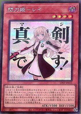 閃刀姫-レイ(25thレア/イラスト違い) | クォーターセンチュリー