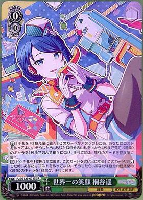 世界一の笑顔 桐谷遥(PJS/S125-031) | RR | ドラゴンスター | ヴァイス