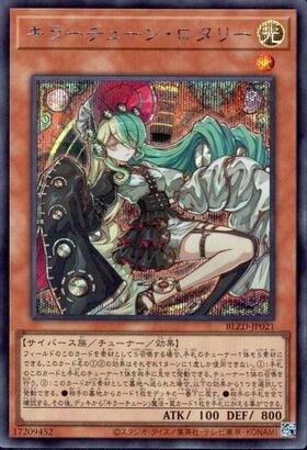 キラーチューン・ロタリー | プリズマティックシークレット | ドラゴン