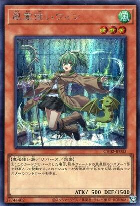 風霊使いウィン(ウルトラ/25thロゴ) | ウルトラ | ドラゴンスター | 遊戯王