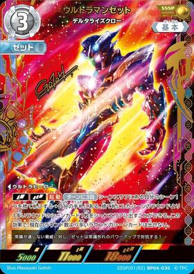 商品検索 | ドラゴンスター | ウルトラマンカードゲーム