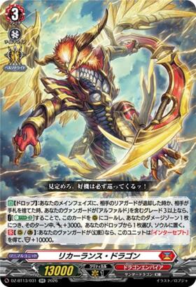 ドラゴンスター】ヴァンガード日本最大級の通販サイト