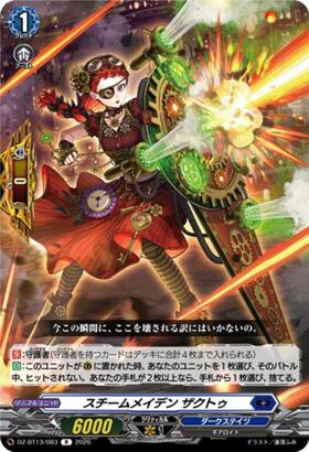 ドラゴンスター】ヴァンガード日本最大級の通販サイト