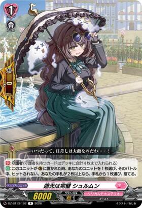 ドラゴンスター】ヴァンガード日本最大級の通販サイト