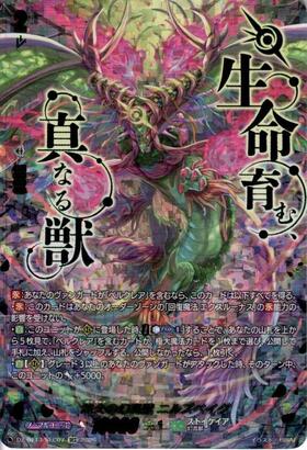 悠久の幻真獣 ニルズベイグ(DZ-BT13/SEC07) | SEC | ドラゴンスター