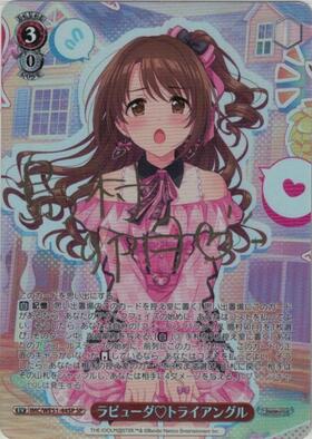 ラビューダ?トライアングル(SP/サイン)(IMC/WE51-44SP) | SP