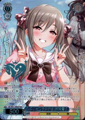 らぶりーやみのま 神崎蘭子(SP/サイン)(IMC/WE51-48SP) | SP