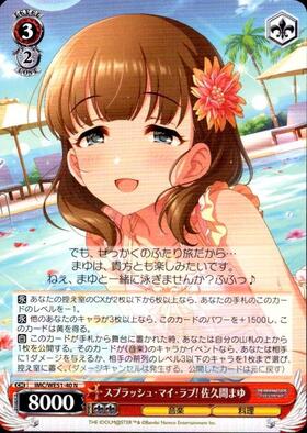 スプラッシュ・マイ・ラブ！ 佐久間まゆ(SP/サイン)(IMC/WE51-40SP