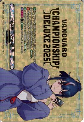 エネルギージェネレーター(廻間ミチル)(PR)(D-PR/1211) | プロモ