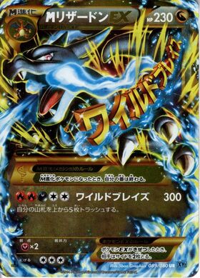 リザードンex(349/190 SAR) | SAR | ドラゴンスター | ポケモンカード
