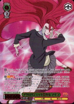 アクロバティック美少女 アイラ(DDD/S118-023EX) | SEC+ | ドラゴン