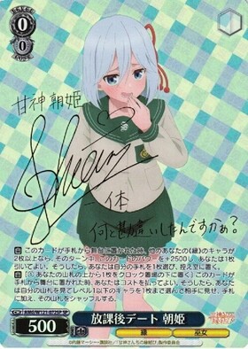 BT】甘神さんちの縁結び 商品検索 | ドラゴンスター | ヴァイス