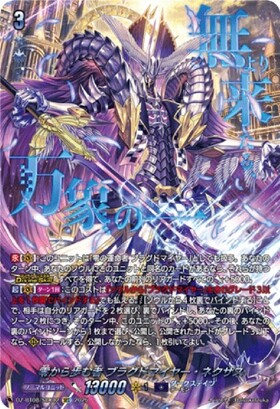 ブラグドマイヤー 商品検索 | ドラゴンスター | ヴァンガード