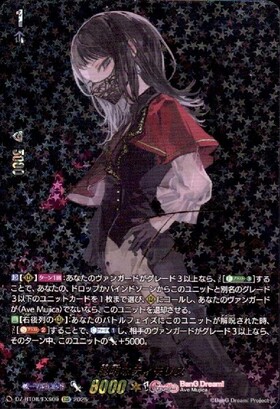 聡明なティモリス(DZ-BT08/EXS09) | EXS | ドラゴンスター | ヴァンガード