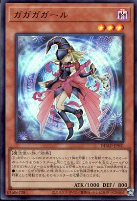 ガガガガール(プリズマティックシク) | プリズマティックシークレット