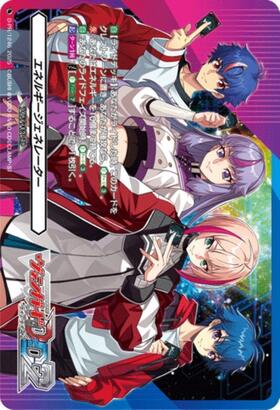 エネルギージェネレーター(西塔ミコト)(PR)(D-PR/856) | プロモ