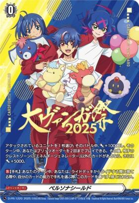 ペルソナシールド[明星エリカ](PR)(D-PR/1190) | プロモ | ドラゴン