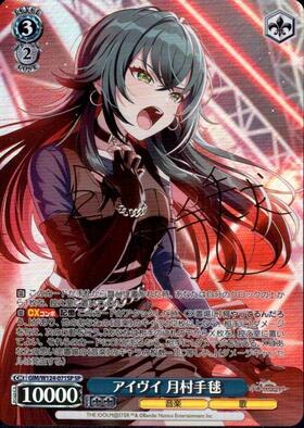 アイヴイ 月村手毬(SEC/サイン)(GIM/W124-071EX) | SEC | ドラゴン