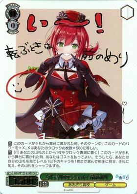 BT】あおぎり高校 商品検索 | ドラゴンスター | ヴァイスシュヴァルツ