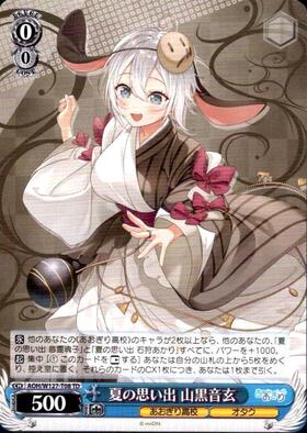 夏の思い出 山黒音玄(AOH/W127-T08) | TD | ドラゴンスター | ヴァイス
