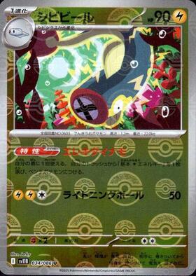 モンスターボール【25th】(002/015)(UR仕様) | ホイル | ドラゴン