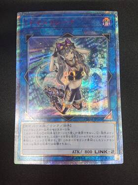 IPマスカレーナ | スーパー | ドラゴンスター | 遊戯王