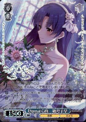 如月千早(サイン)(IM/S07-076S) | SR | ドラゴンスター | ヴァイス