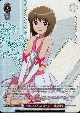 萩原雪歩(サイン)(IM/S07-004S) | SR | ドラゴンスター | ヴァイス