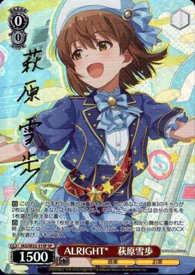 萩原雪歩(サイン)(IM/S07-004S) | SR | ドラゴンスター | ヴァイス