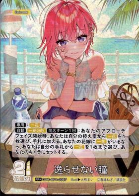 ブースターパック vol.4 偶然のない夏休み 商品検索 | ドラゴンスター