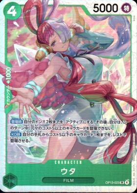 ウタ(☆L/パラレル)(OP06-001) | L/パラレル | ドラゴンスター | ONE