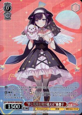 夢と現実を飛び越える”藤都子(BD/WE49-28SP) | SP | ドラゴンスター