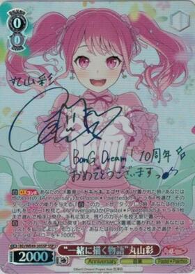 PBT】BanG Dream! 10th Anniversary！ 商品検索 | ドラゴンスター