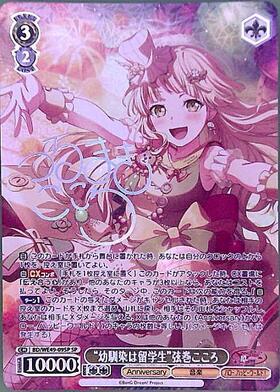 PBT】BanG Dream! 10th Anniversary！ 商品検索 | ドラゴンスター