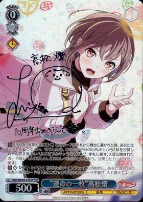 PBT】BanG Dream! 10th Anniversary！ 商品検索 | ドラゴンスター