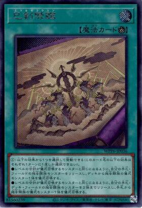 WORLD PREMIERE PACK 2025 商品検索 | ドラゴンスター | 遊戯王