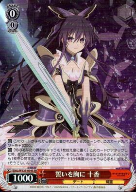 誓いを胸に 十香(DAL/W131-034EX) | SEC | ドラゴンスター | ヴァイス