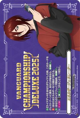 エネルギージェネレーター[明星エリカ](D-PR/1496) | プロモ