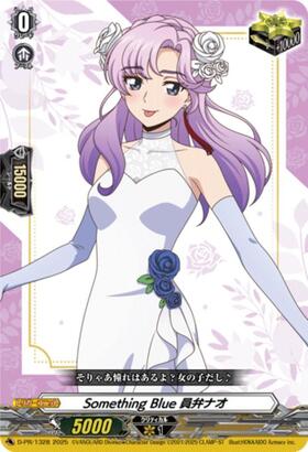 Something Blue 員弁ナオ(PR)(D-PR/1328) | プロモ | ドラゴンスター