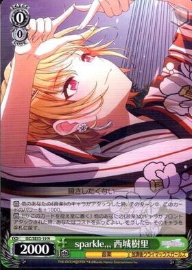 sparkle 西城樹里(SP/サイン)(ISC/SE53-19SP) | SP | ドラゴンスター