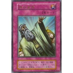PSA10 神の宣告 初期版 ウルトラレア 遊戯王 vol.6 PSA10 神の宣告